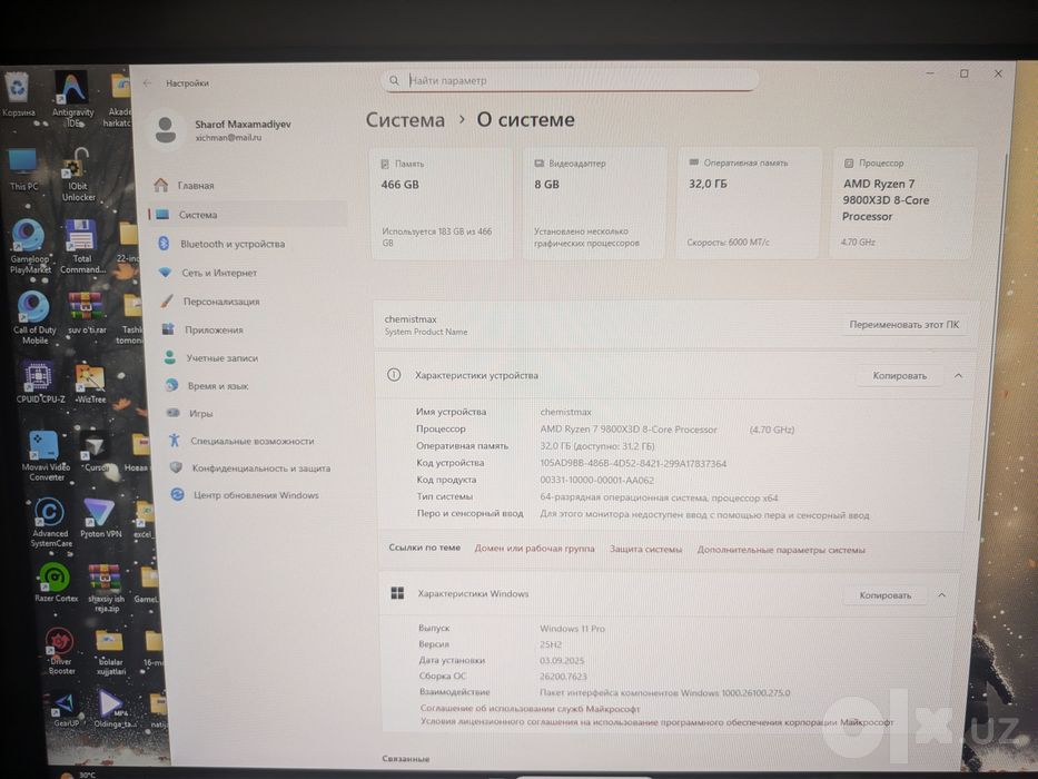 Сборка для игры и рендеринг 9800x3d