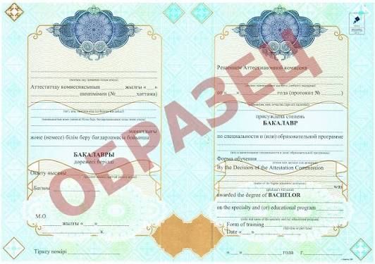 Среднего высшего образ, с оформлением апостиля
