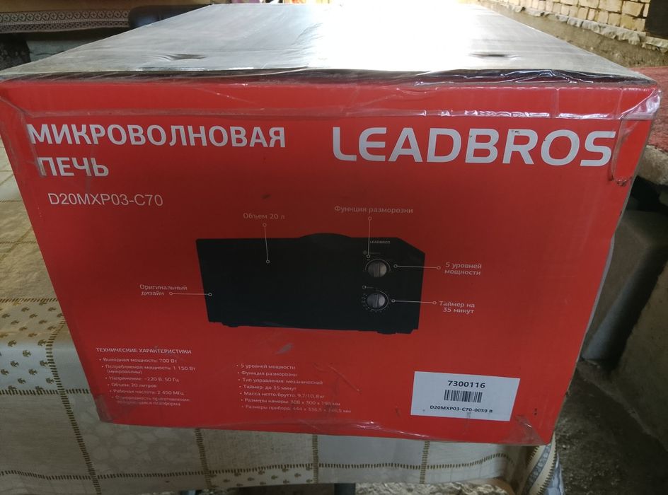 Микроаолновая печь