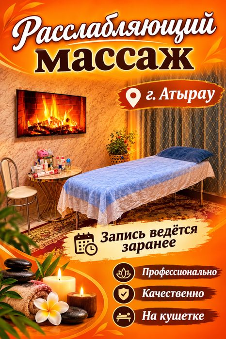 Мужской шугаринг массаж на кушетке
