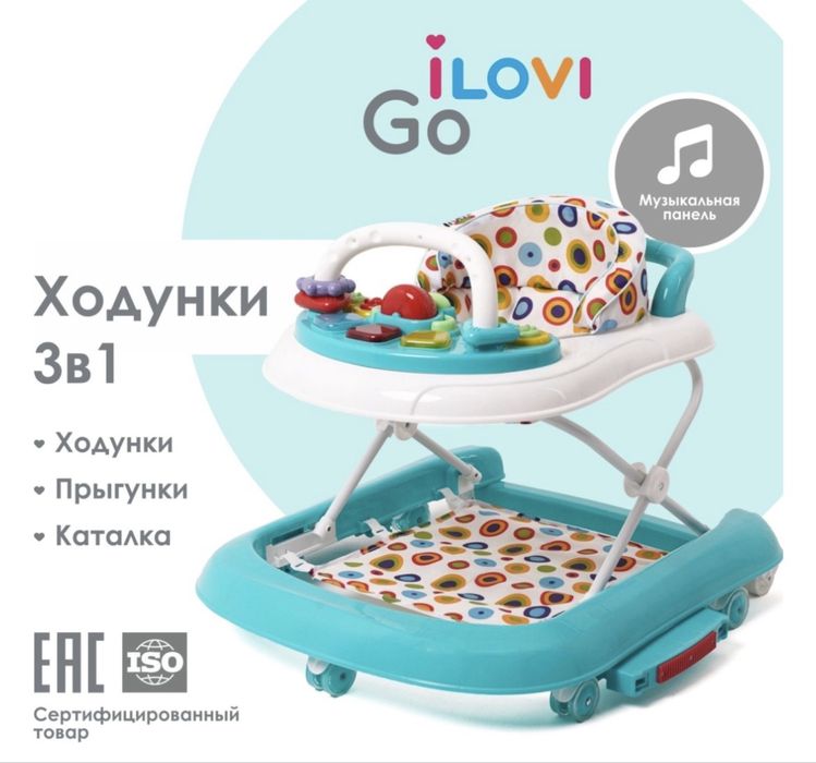 Продам ходунки 3 в 1