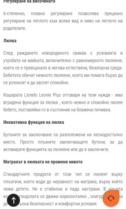 Бебешка кошара next to me lionelo