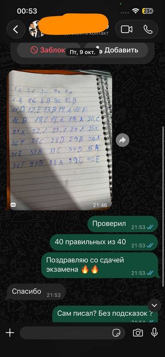 Кытай тілі  Китайский язык