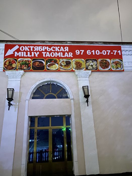 Наружнайа риклама