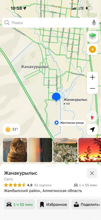 Узынагаш .участок 6 соток
