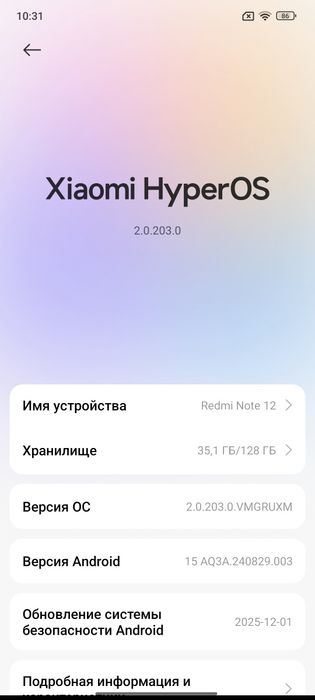 Продам Срочно Редми Нот 12