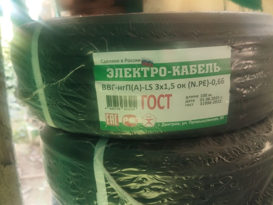 Продам кабель 3х1.5