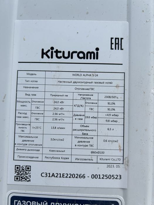 Настенный котел Kiturami