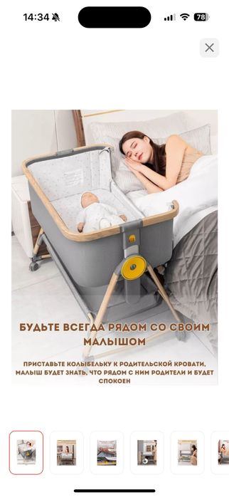 Кроватка - манеж