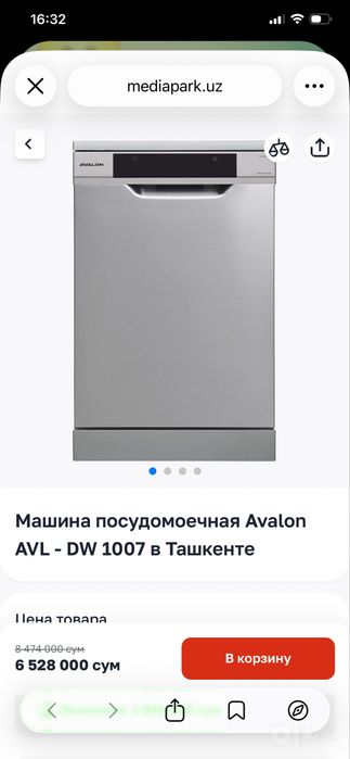 Продается посудомоечная машина «Avalon”