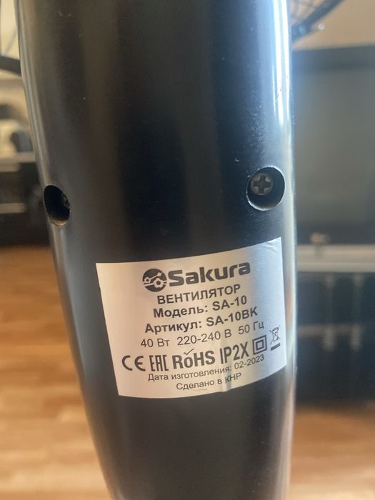 Вентилятор напольный Sakura