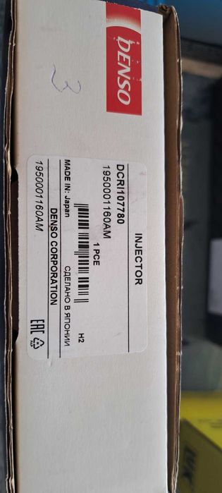 Дюзи Тойота Ленд Крузер 120