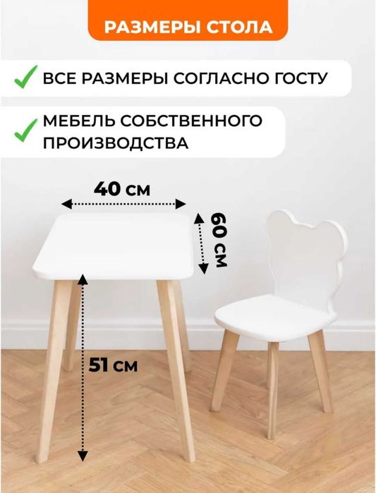 Детский столик со стулом бу