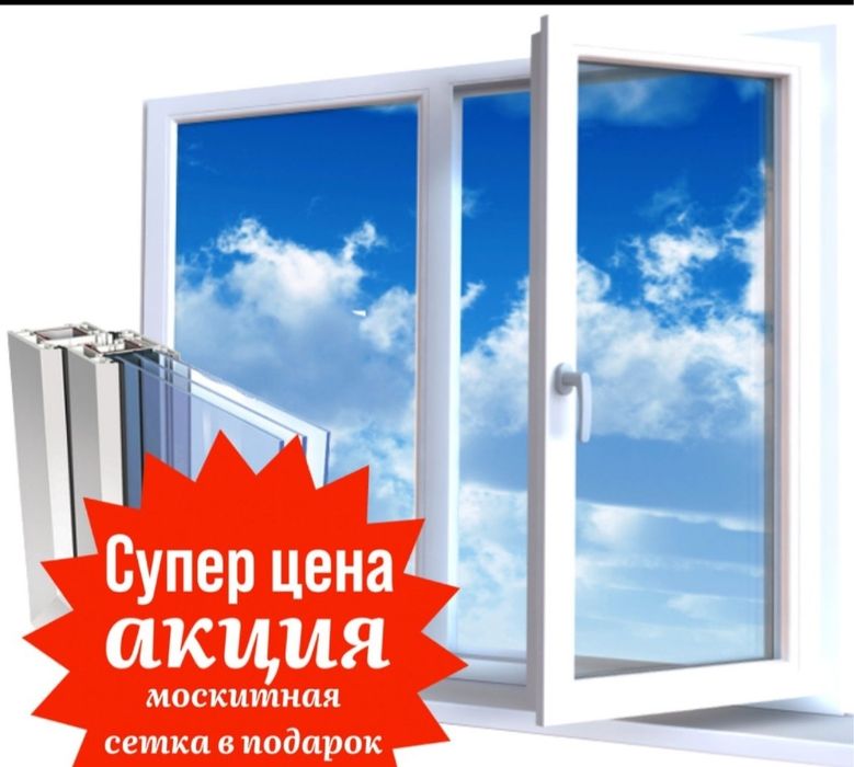 Окна,Пластиковые Окна Дверей, Витражей