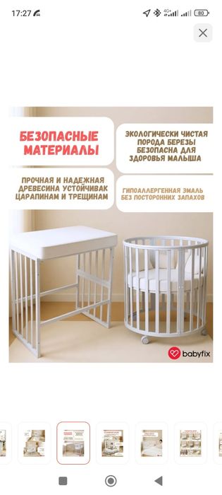 Кроватка для новорожденных