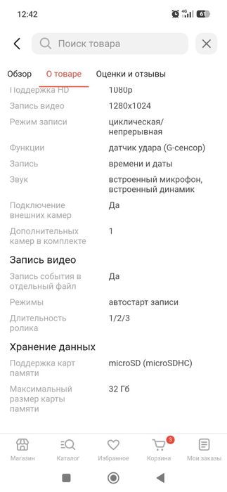 Видеорегистратор