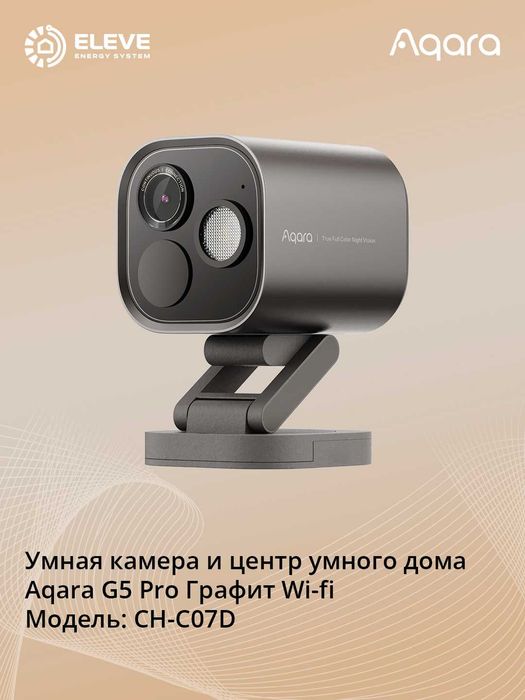 Умная камера и центр умного дома Aqara G5 Pro Wi-fi | CH-C07D