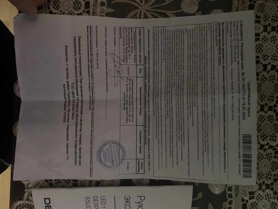 Продам телевизор