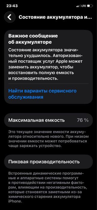 Iphone 11 черный цвет