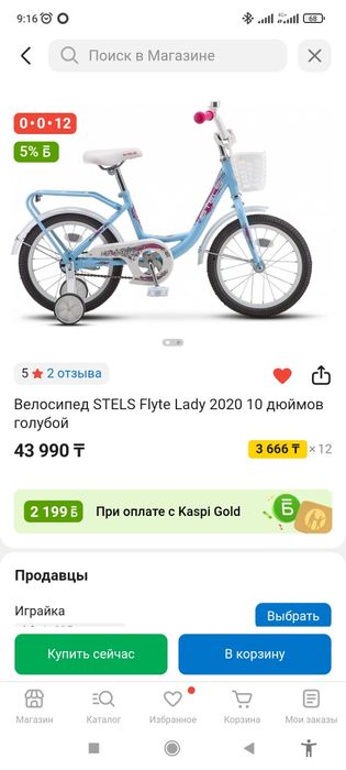 Продам детский велосипед stels