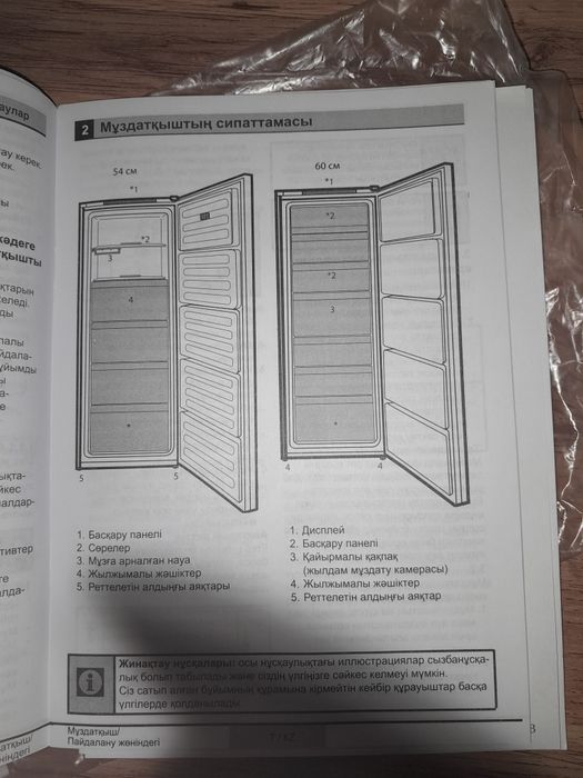 Продам маразильник BEKO