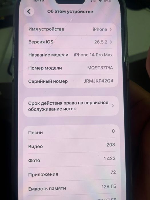 Продам iPhone 14 Pro Max 128Gb в цвете Deep Purple.