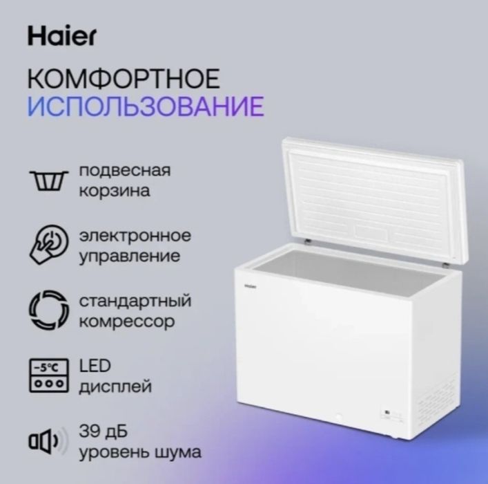 Продам морозильную камеру