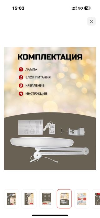 Лампа для маникюра