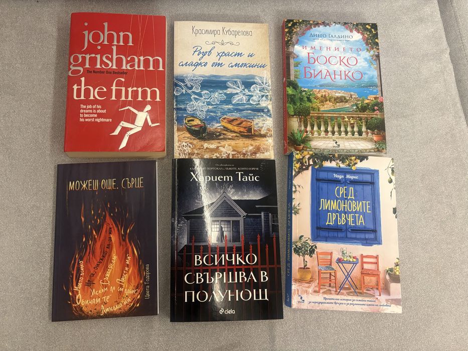 Книги от различни автори