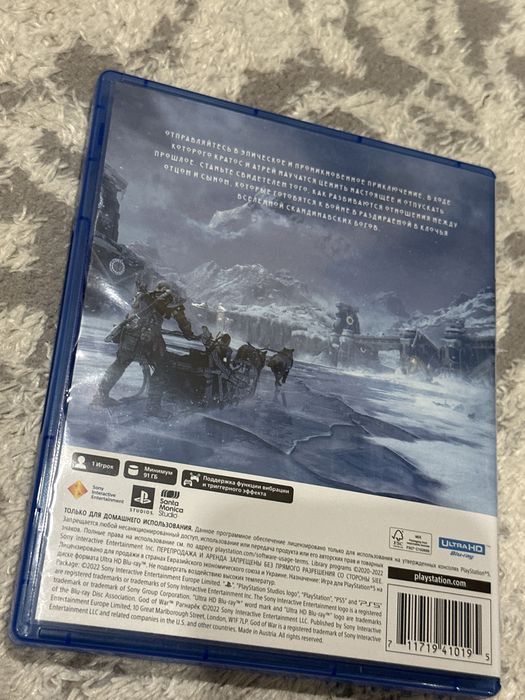 God of war playstation 5