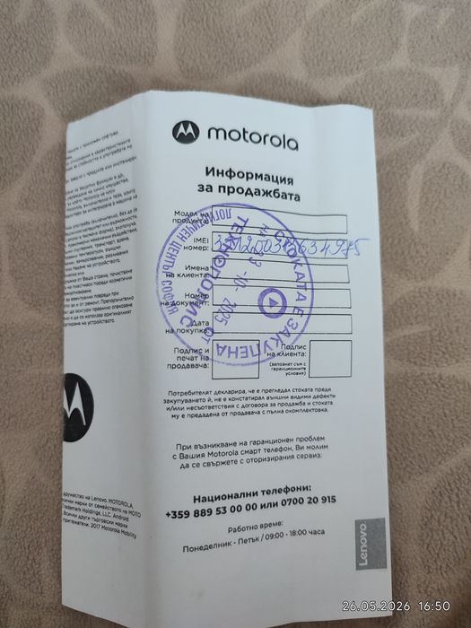 Motorola G84 - 5G