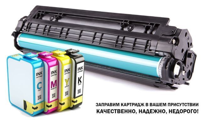 Zapravka kartrejd barcha modellar