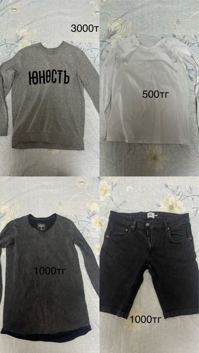Продам вещи в хорошем состоянии
