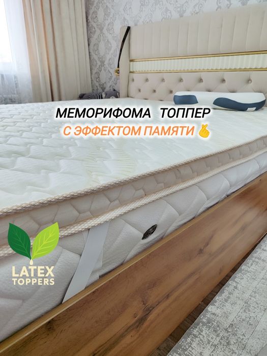 memori topper  оригинал супер качество