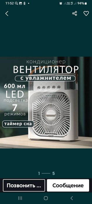 Вентилятор  3700 тен