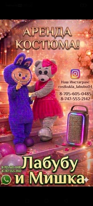 Мишка тедди.  Аниматори