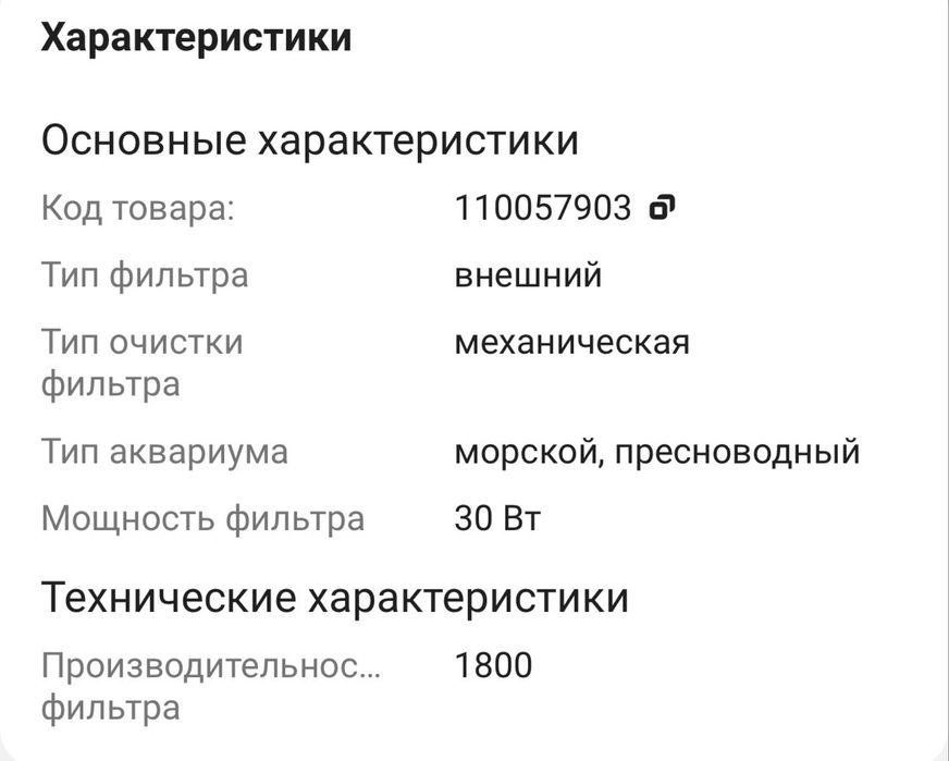 Продам фильтр новый аквариумный