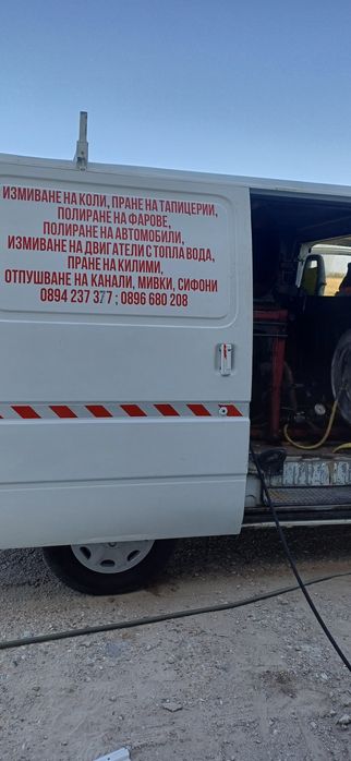 Машино отпушване на канали