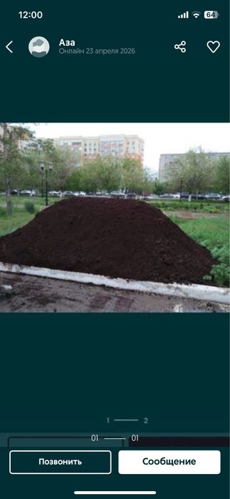 Продается перегной навоз