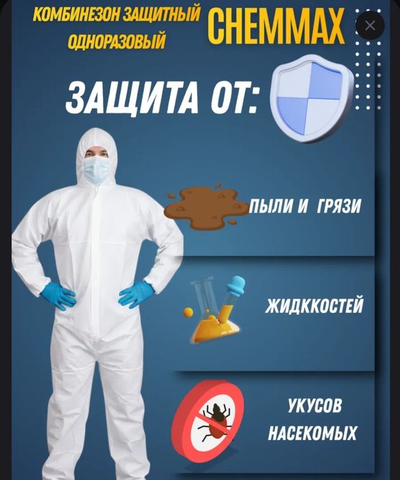 Комбинезон новый 150 шт