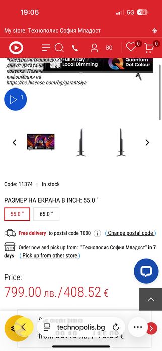 Телевизор Hisense 55' инча QLED НЕРАЗОПАКОВАН!