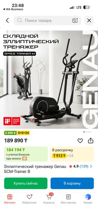 Эллиптичесткий тренажёр GENAU
