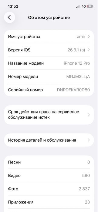 Айфон 12про 128 без ремонтов