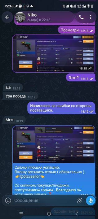 Продажа голды Standoff 2