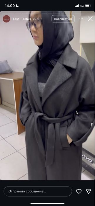 Новый пальто сатылады.