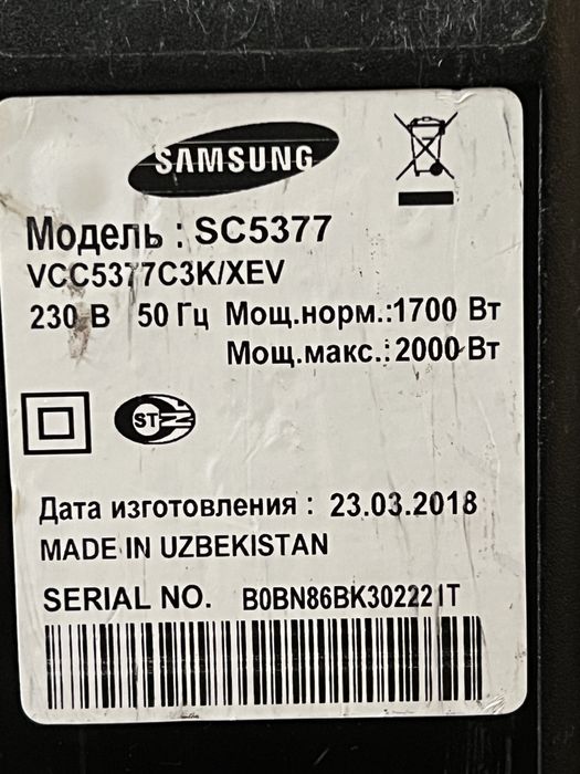 Пылесос Samsung SC5377
