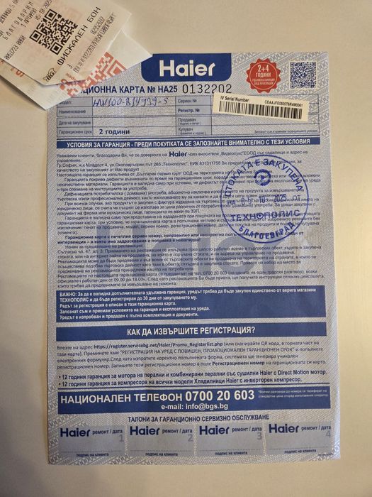 Пералня Haier 10 кг  Като чисто нова !!!