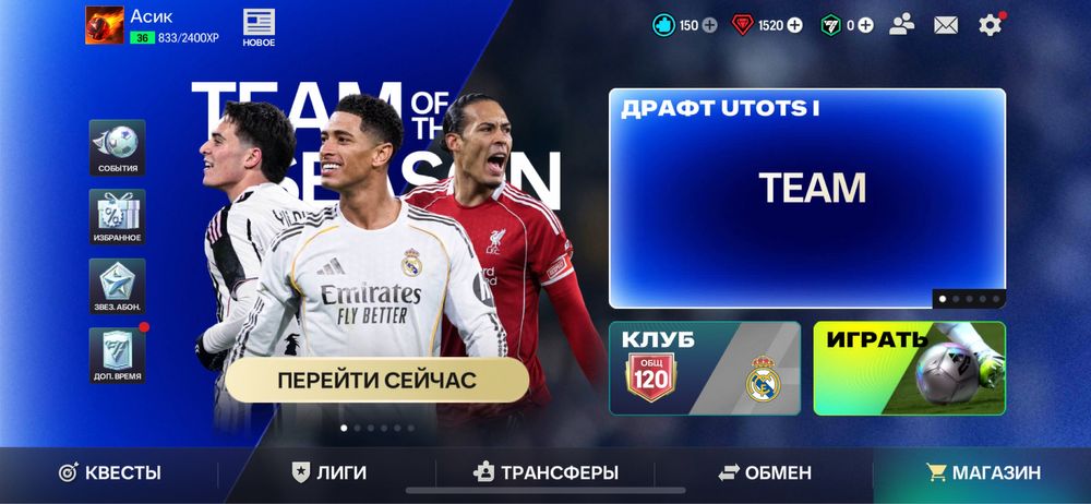 Fifa mobile account