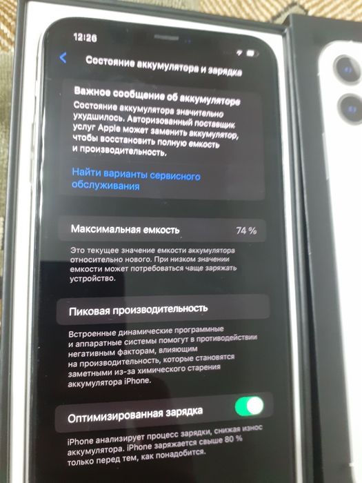 Продам iPhone 11 Pro Max
