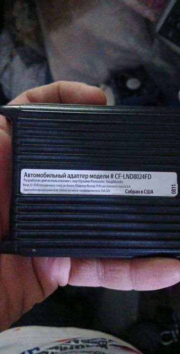 Авто адапер. Звоните пишите